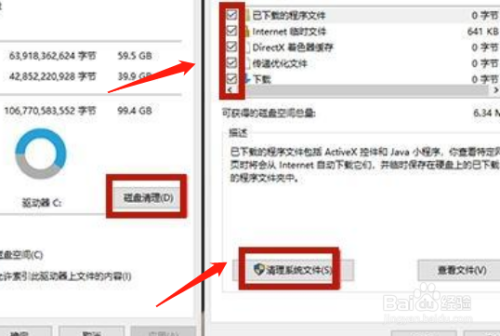 Win10系统如何快速清理C盘空间