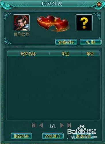 画皮2网页版双修系统攻略