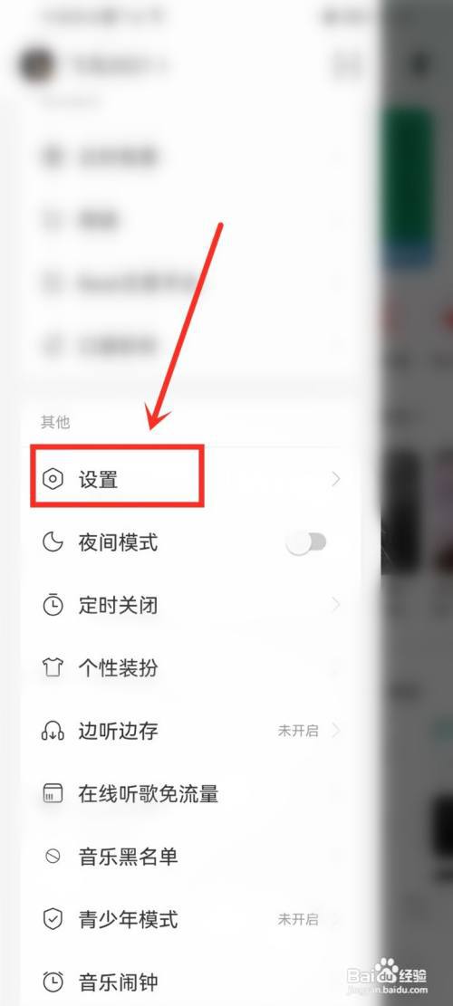 网易云音乐附近的人看不到我怎么办?