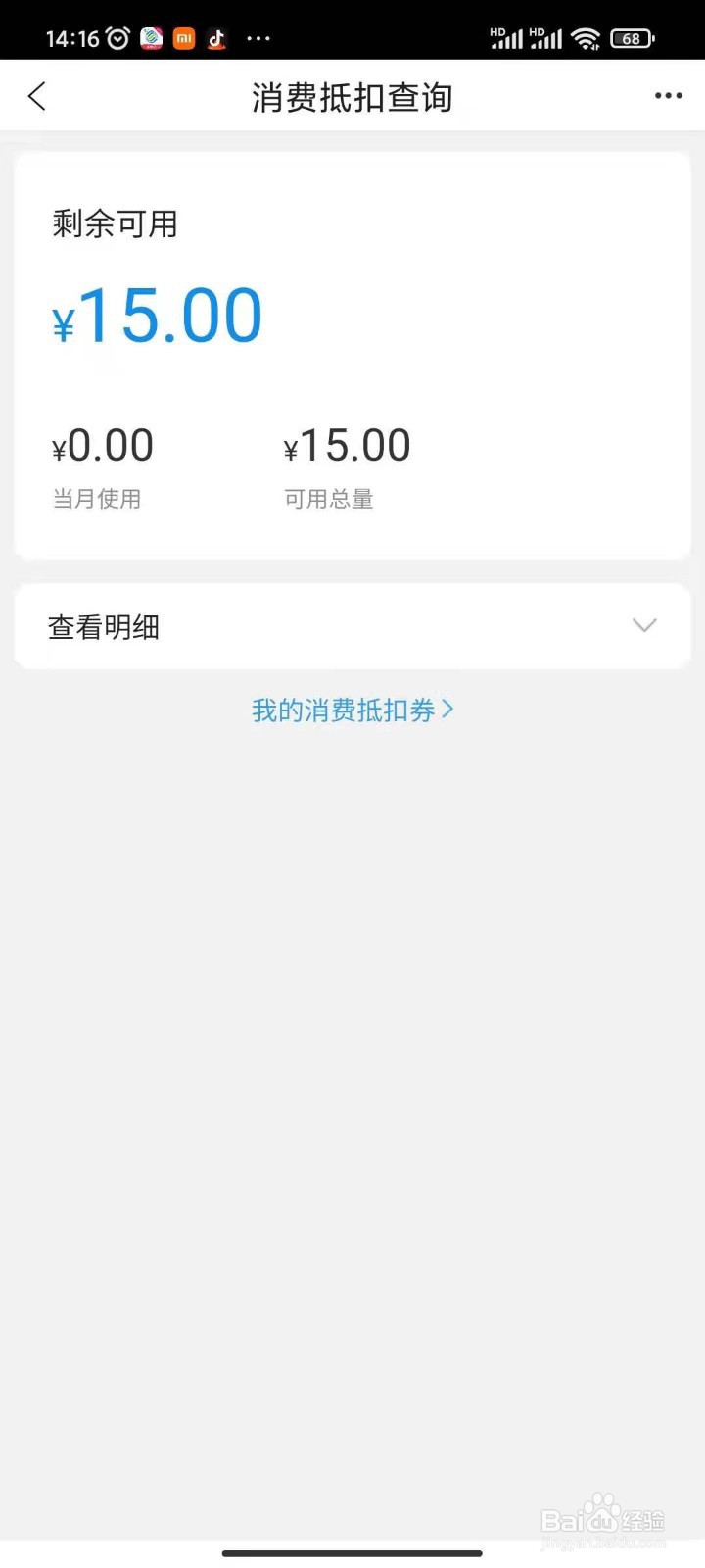 浙江移动消费抵扣券如何使用兑换操作
