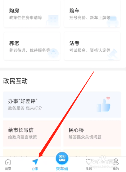 待业证明怎么开