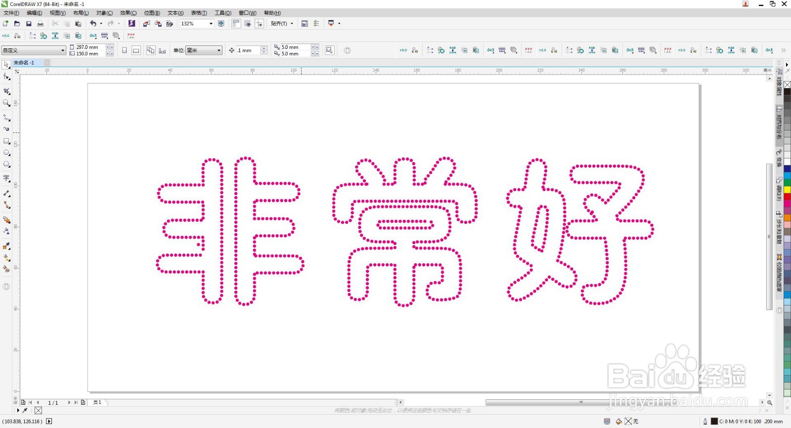 cdr如何做出点组成的文字