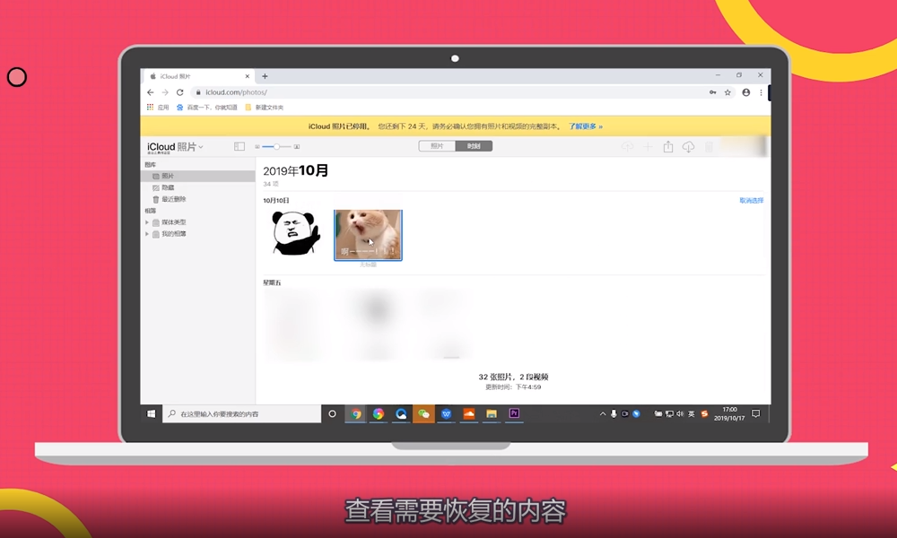 如何恢复苹果手机删除的照片
