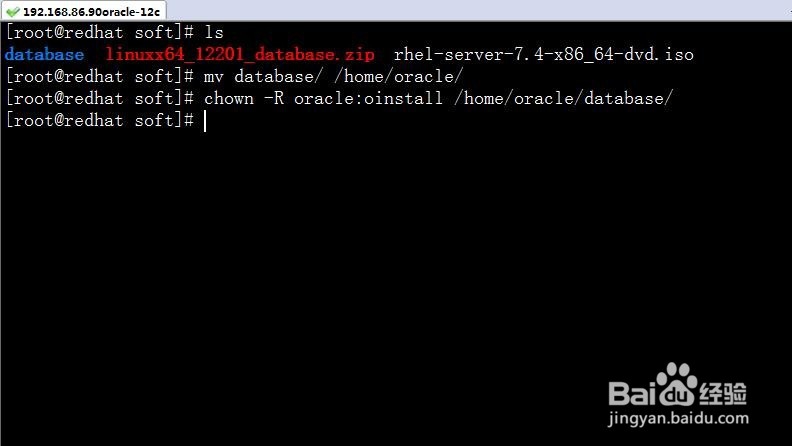 <b>redhat7安装oracle12c(二)</b>
