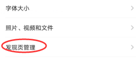 如何在微信里添加视频号
