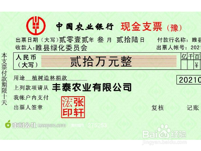 划线支票是只可提取现金的支票