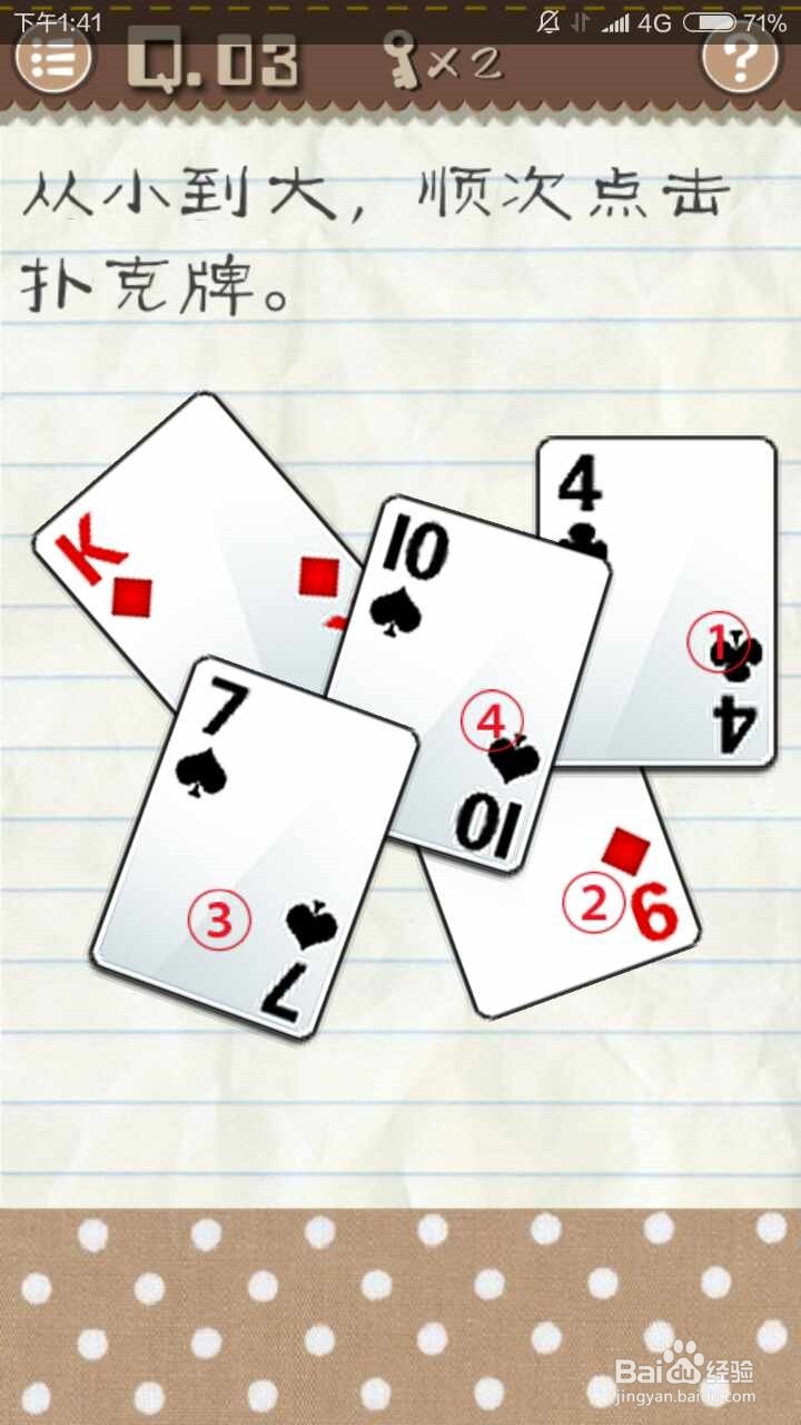 最囧游戏2通关攻略1~10