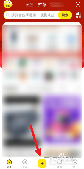 闲鱼如何求购