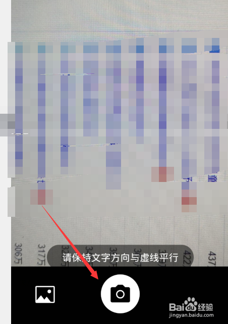 学小易如何拍照搜题