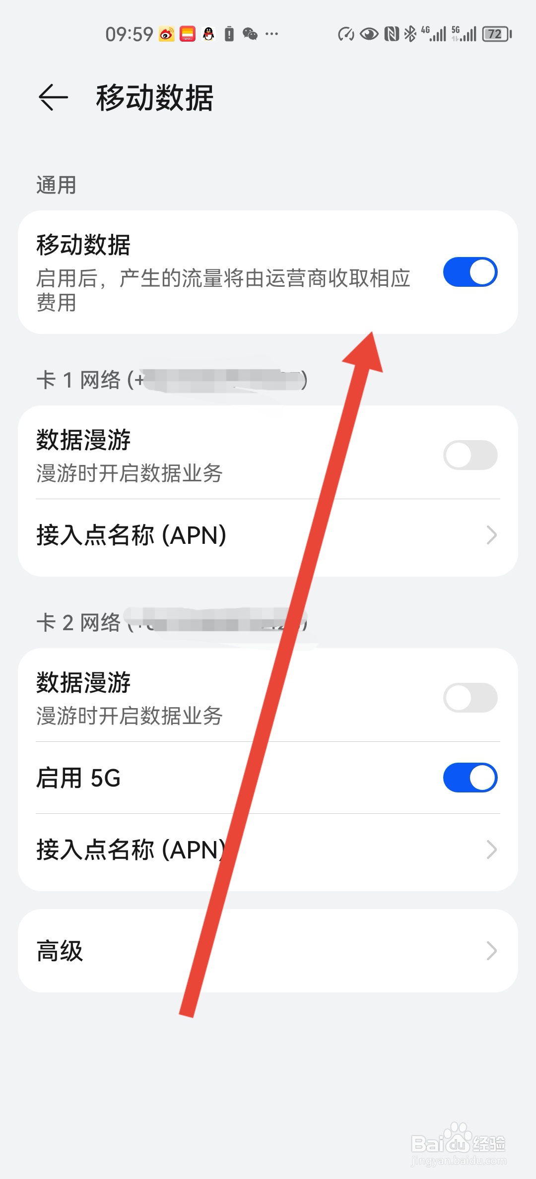 vivo手机电信卡无法访问移动网络怎么处理