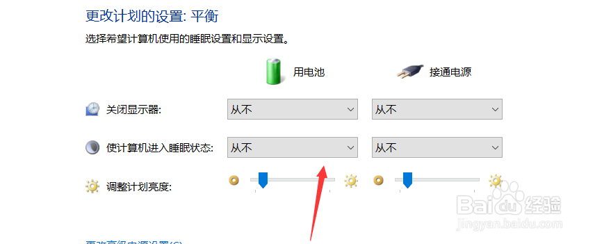 win10怎么取消屏幕保护2019