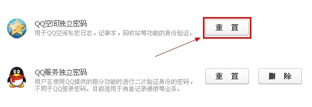 QQ空间回收站怎么登陆