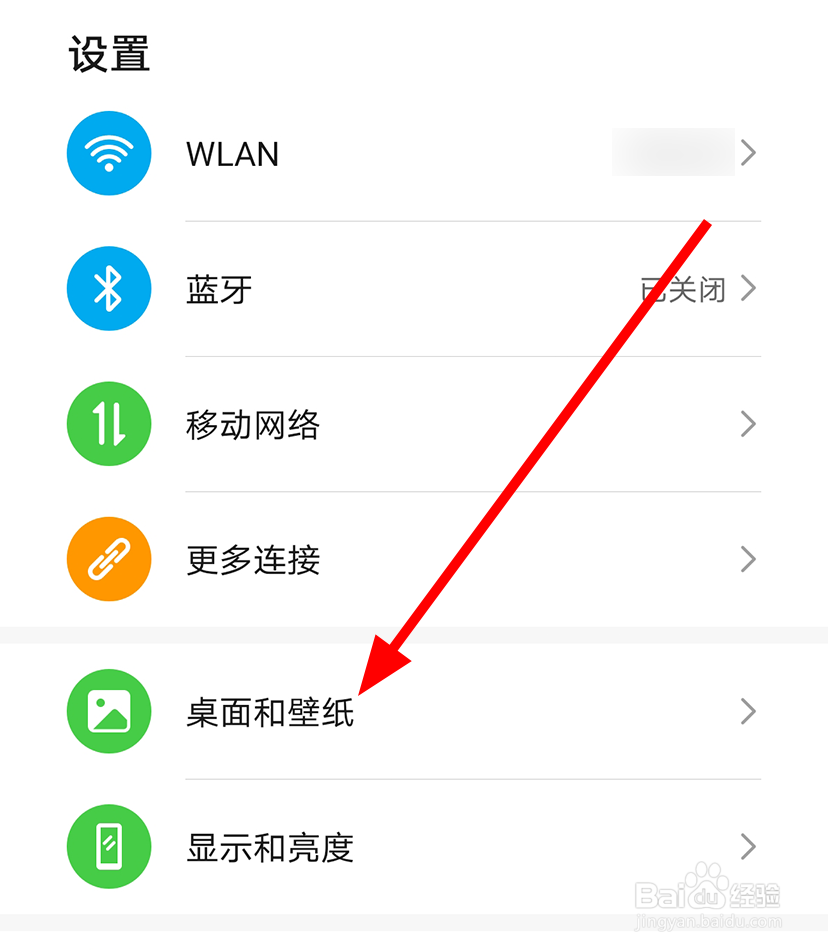 华为手机删除应用后怎么自动补齐空位