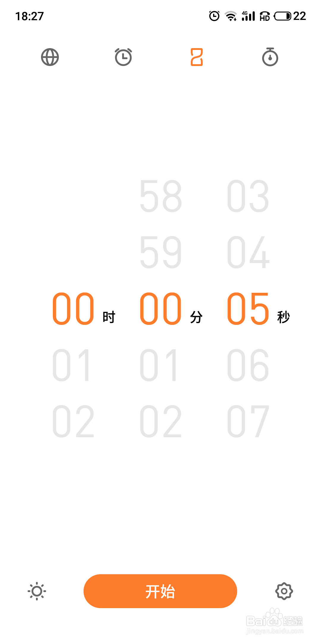 计时器怎么使用