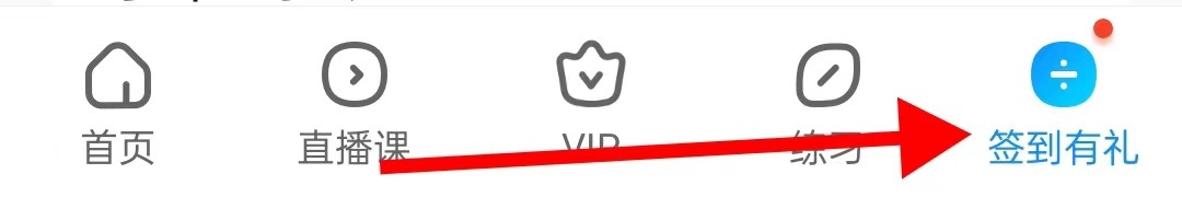 作业帮在哪里查看我的订单