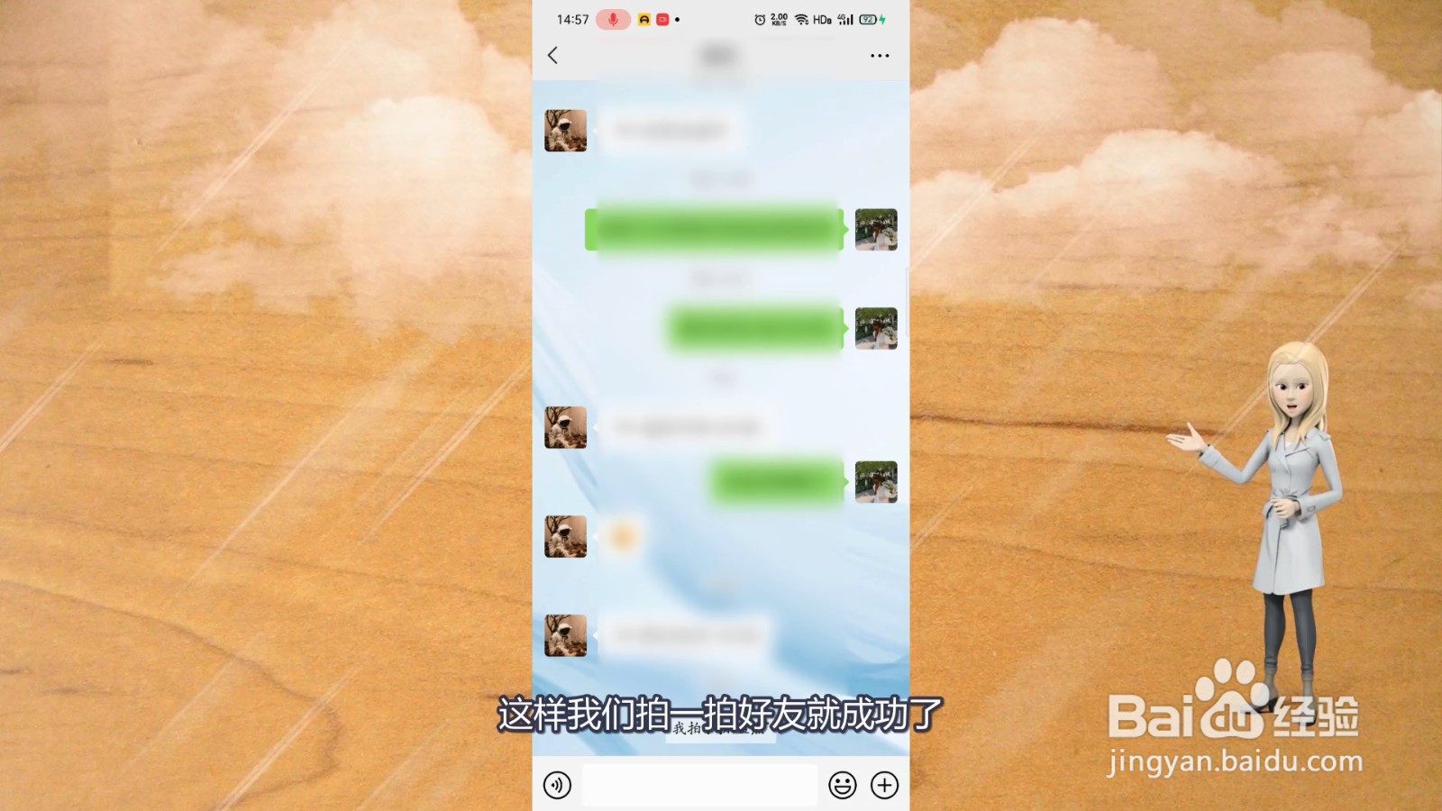 微信里拍了拍是怎么操作的?