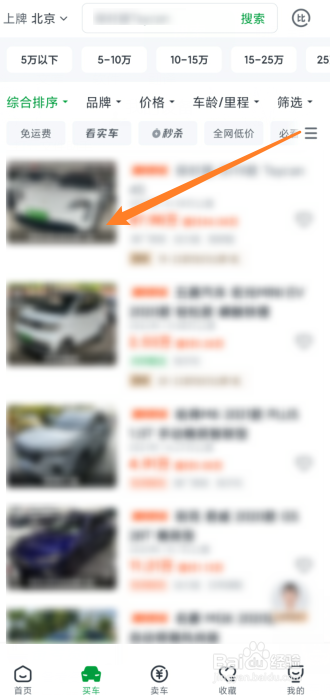 瓜子二手车怎么订购二手车