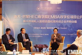 选择EMBA经验分析