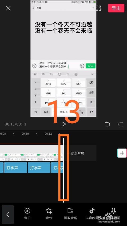 键盘敲打文字的视频是怎样制作的