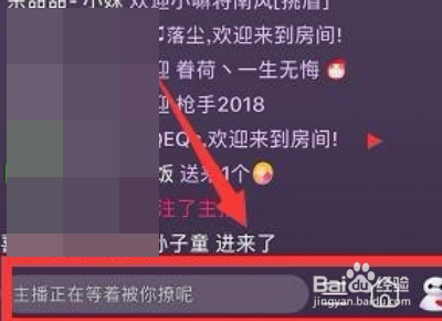 爱奇艺怎么看直播？