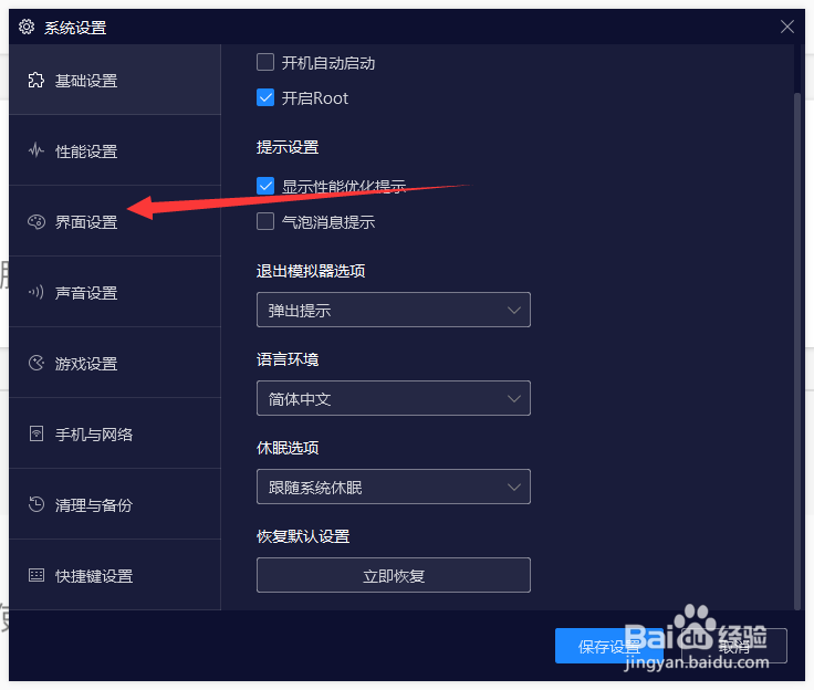 夜神模拟器如何强制模拟器窗口大小固定？
