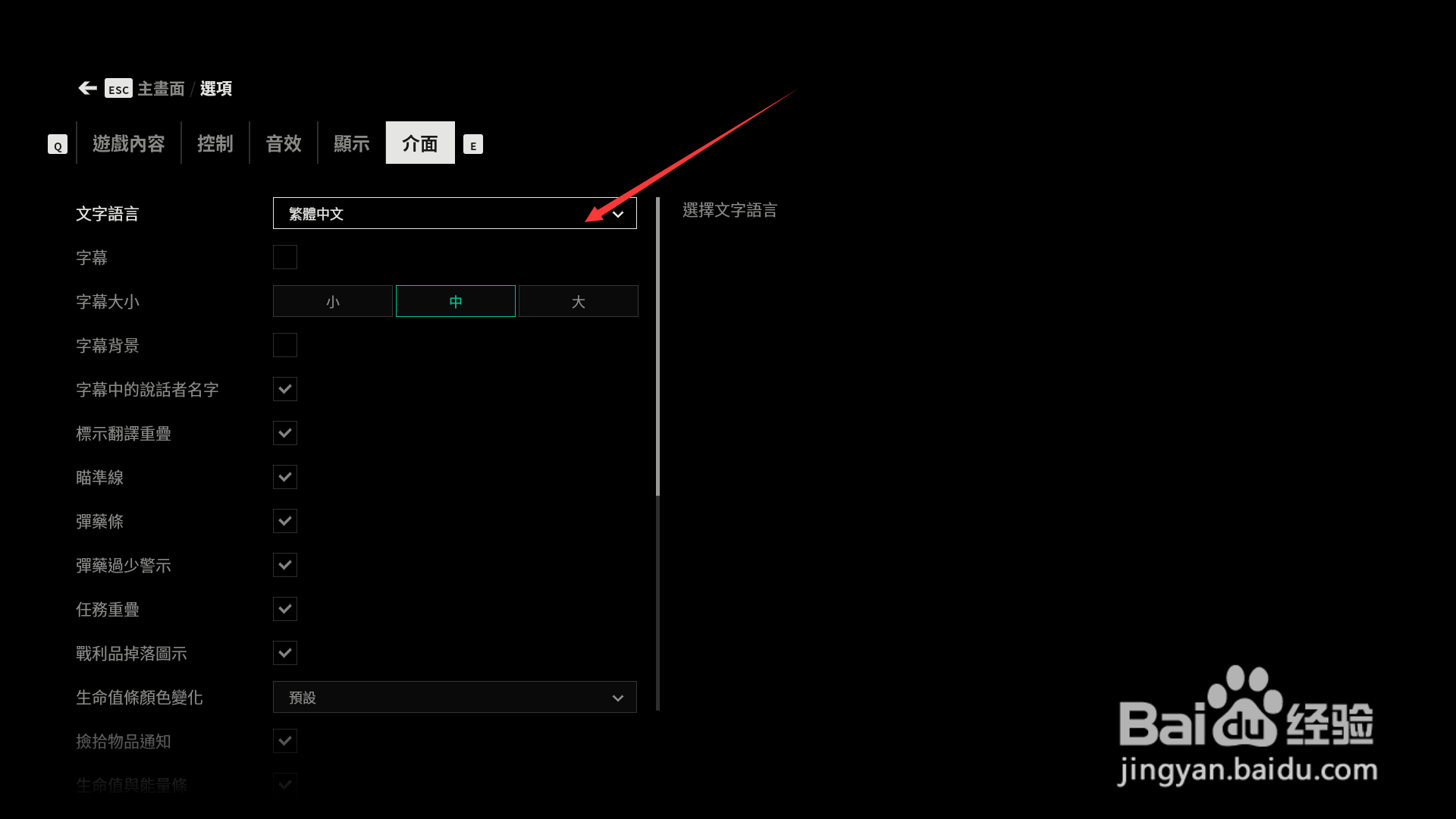 Control如何设置为简体中文?