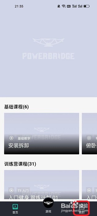 魔力健身app如何清除系统缓存