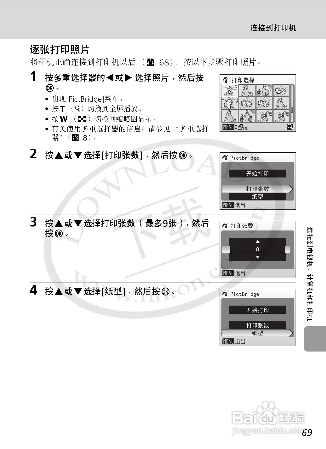 Nikon COOLPIXL12数码相机用户手册:[9]