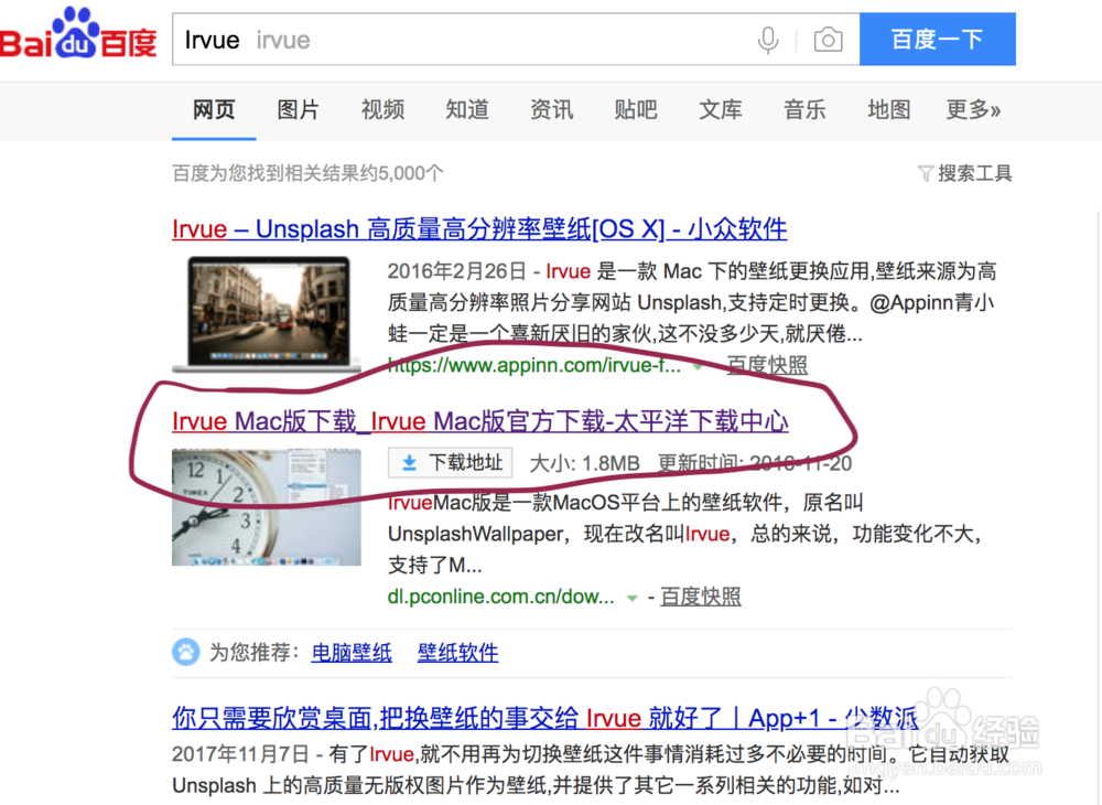 Mac怎样下载Irvue
