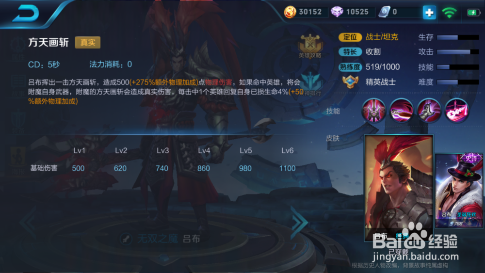 王者荣耀改版后吕布怎么出装