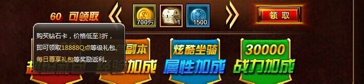 钻石精灵契约解析