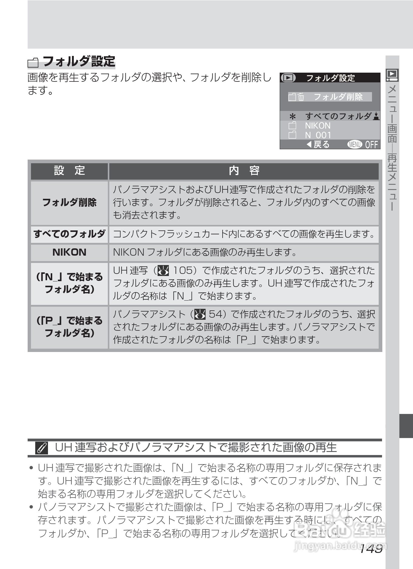NIKON COOLPIX4500数码相机使用说明书:[17]