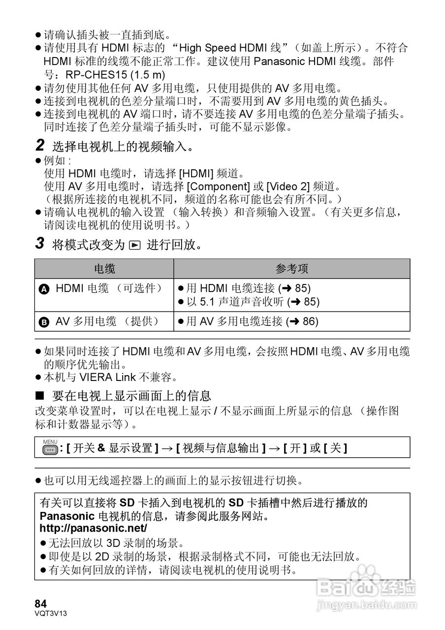 松下HDC-Z10000GK数码摄像机使用说明书:[9]