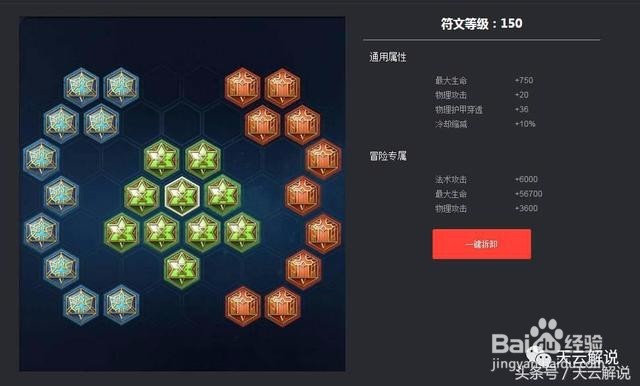 娜可露露如何超神玩法，打野教学