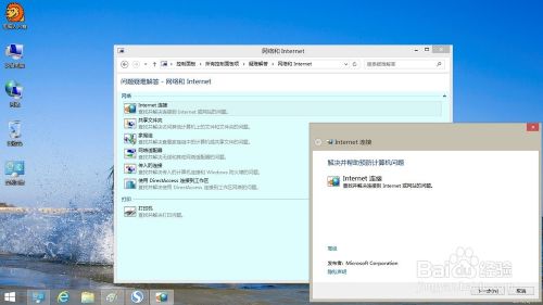 Windows 8.1 操作系统无线网络怎么看？