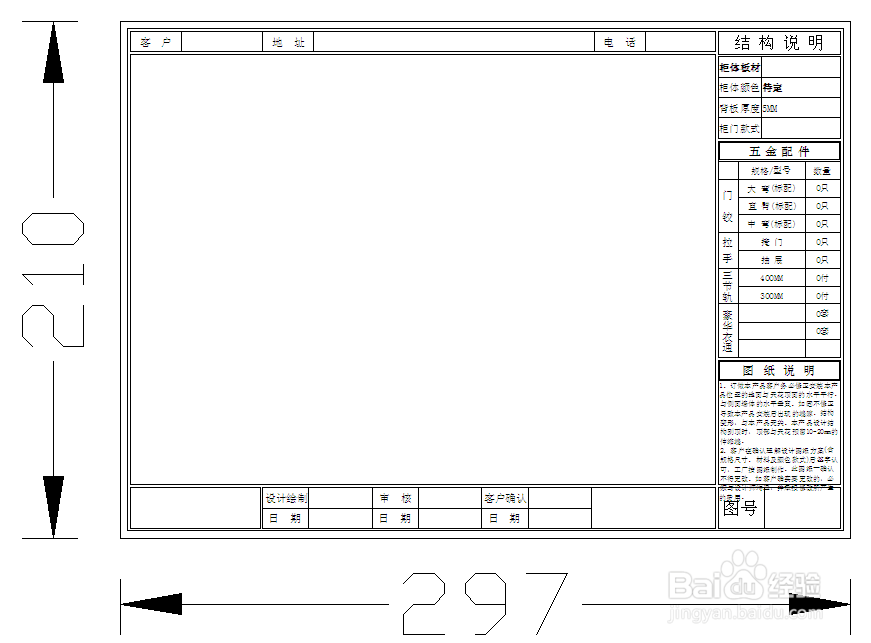 怎么设置CAD中的图纸打印比例?