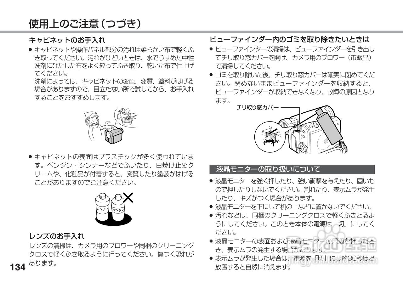 SHARP VL-Z5摄像机说明书:[14]