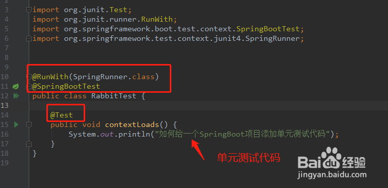 如何给一个SpringBoot项目添加单元测试代码