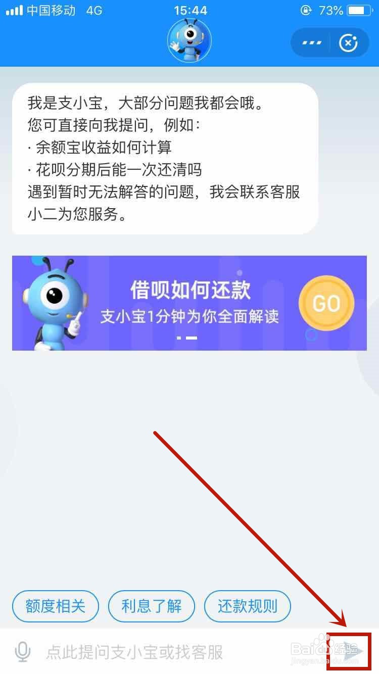 借呗分期提前还款利息怎么算