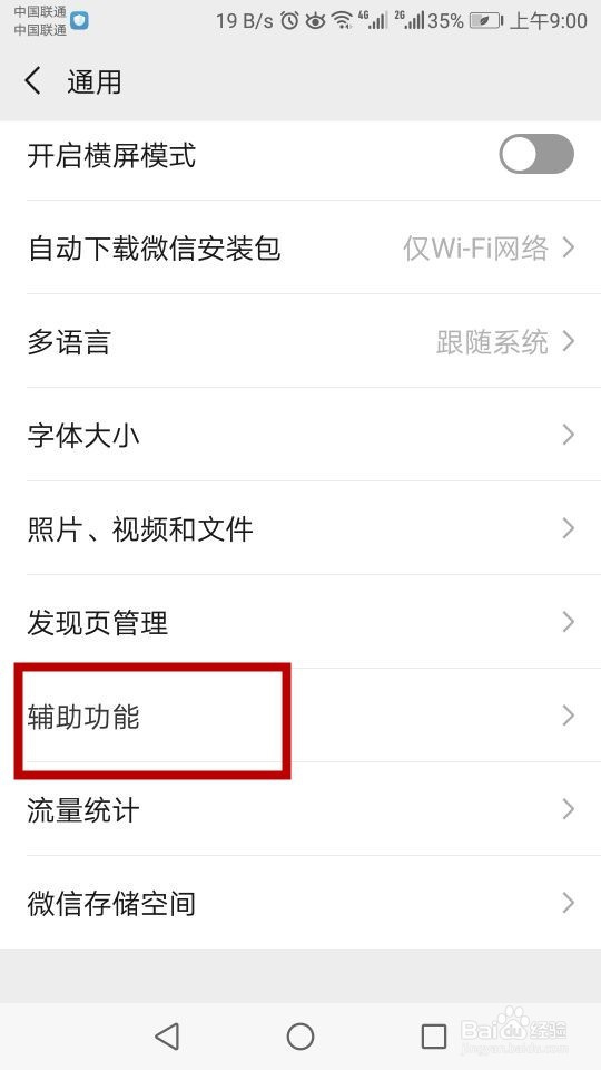 过年怎样用微信群发消息呢