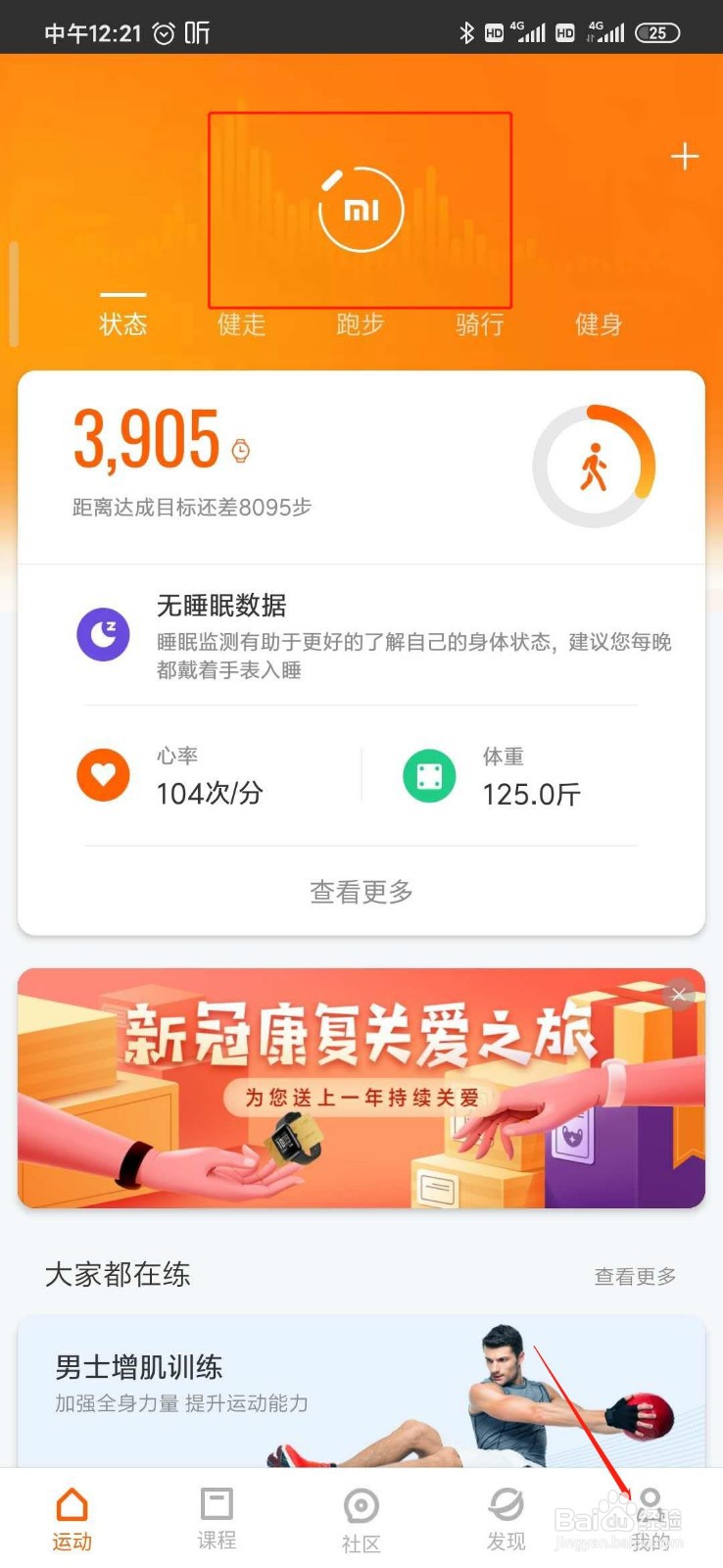 小米手表青春版找不到怎么办
