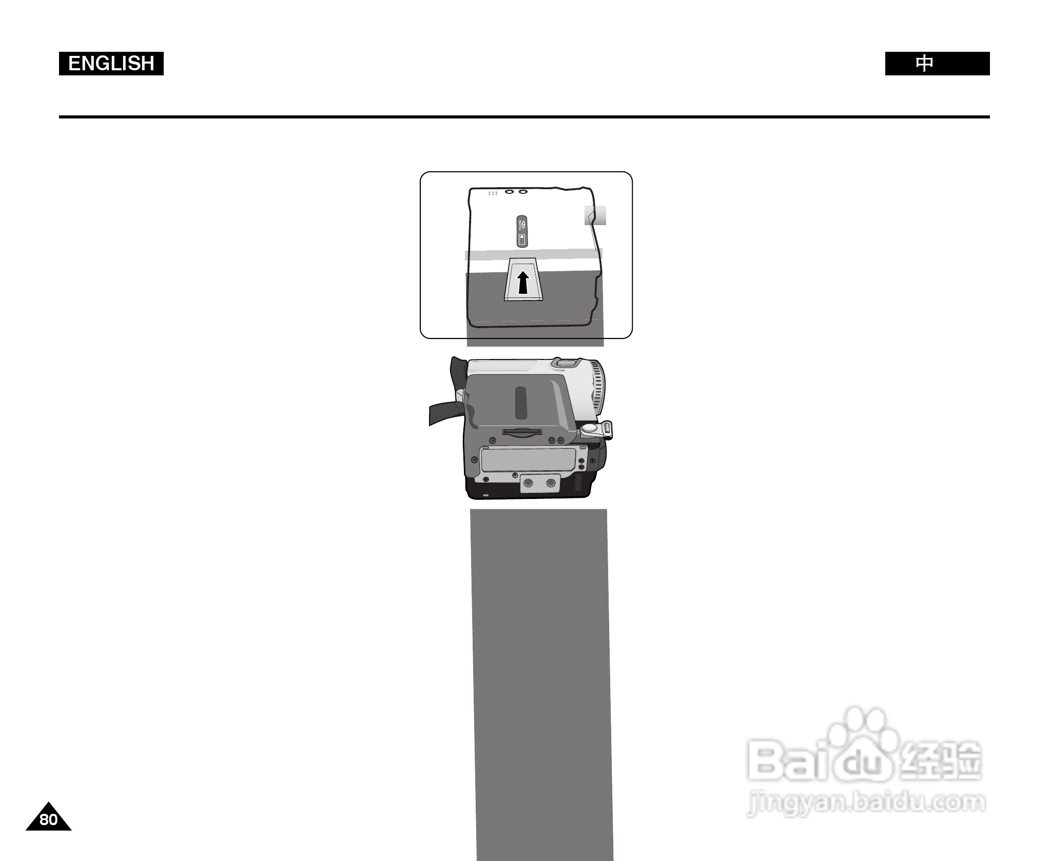 三星VP-D380i数字摄录一体机用户说明书:[8]