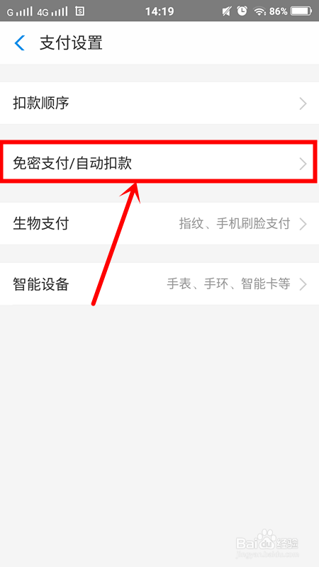 酷我8元音乐包怎么退订