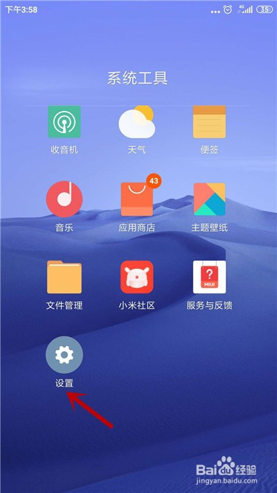 小米手机怎么找回被删除短信