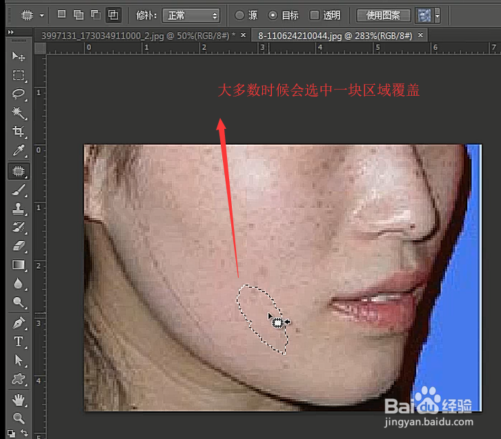 如何用PS的修补工具对图片进行精修