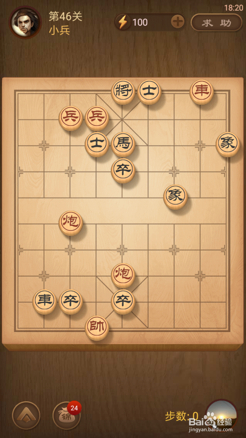天天象棋中楚汉争霸41-50攻略