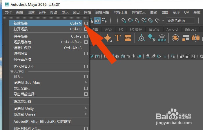 Maya2019软件中如何修改足球模型