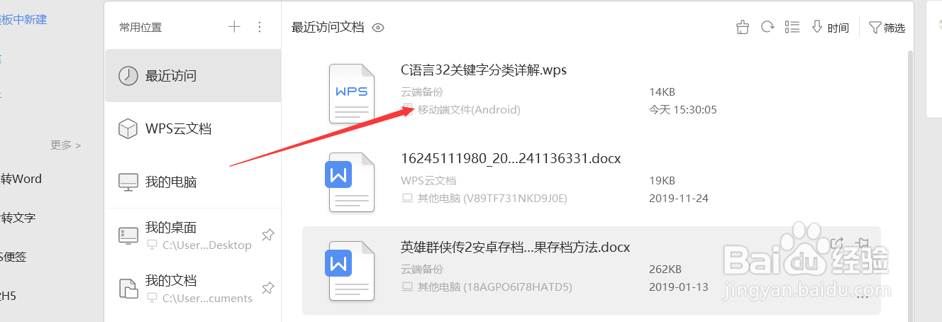 如何给word文档添加水印