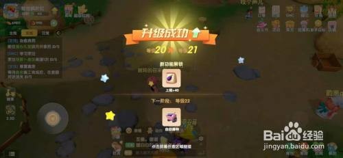 摩尔庄园手游农场主怎么升级