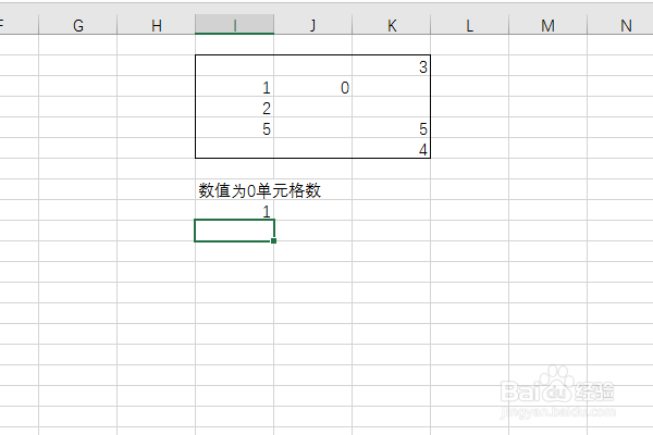 Excel2016如何统计选定区域中数值为0的单元格数